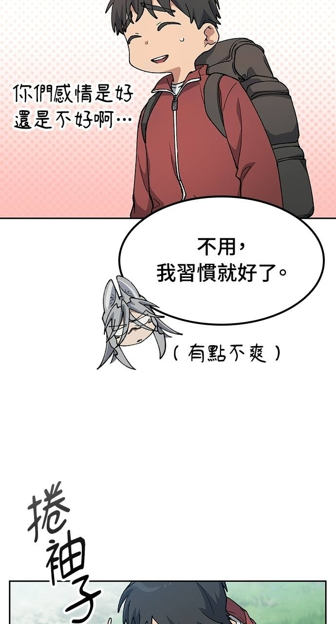 第81话 第63页