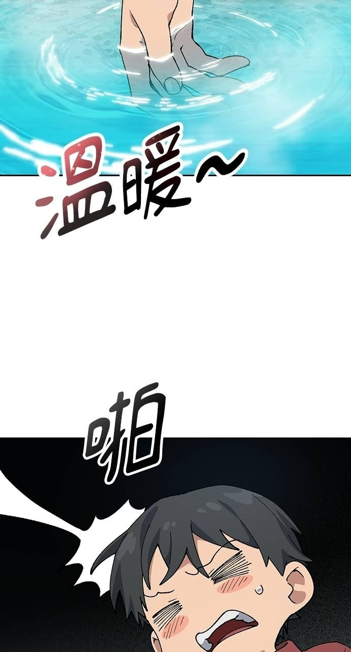 第81话 第65页