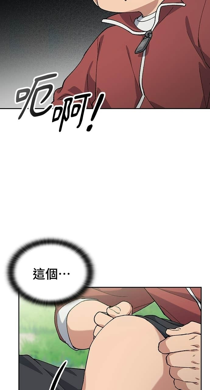 第81话 第66页