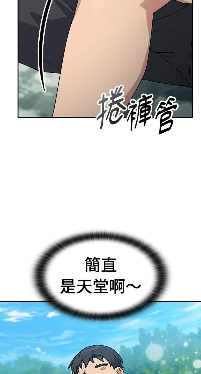 第81话 第67页