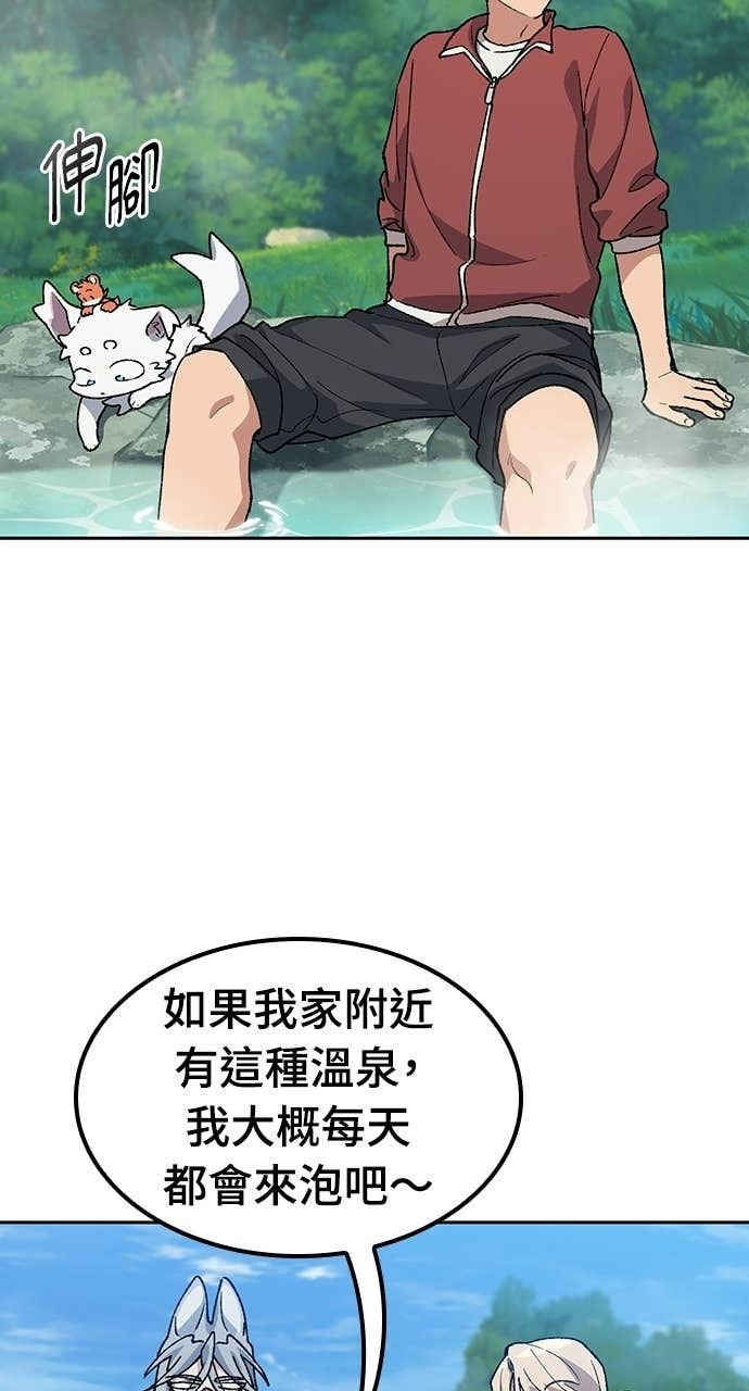 第81话 第71页