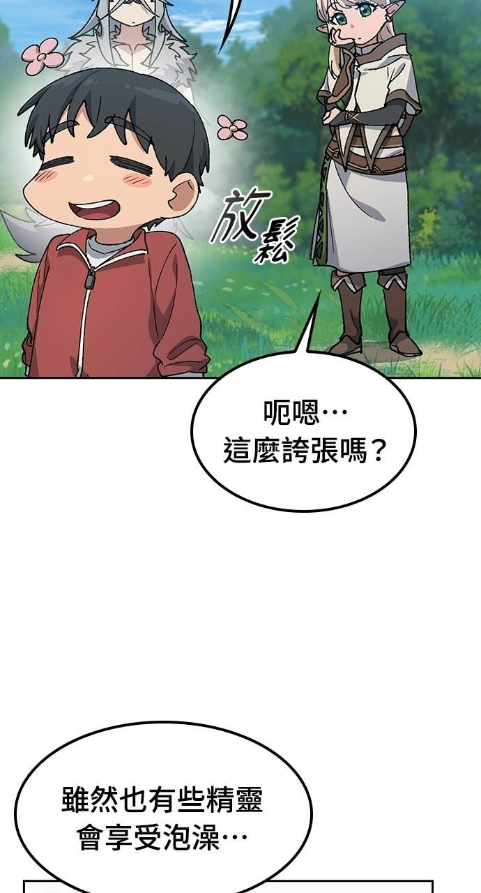 第81话 第72页