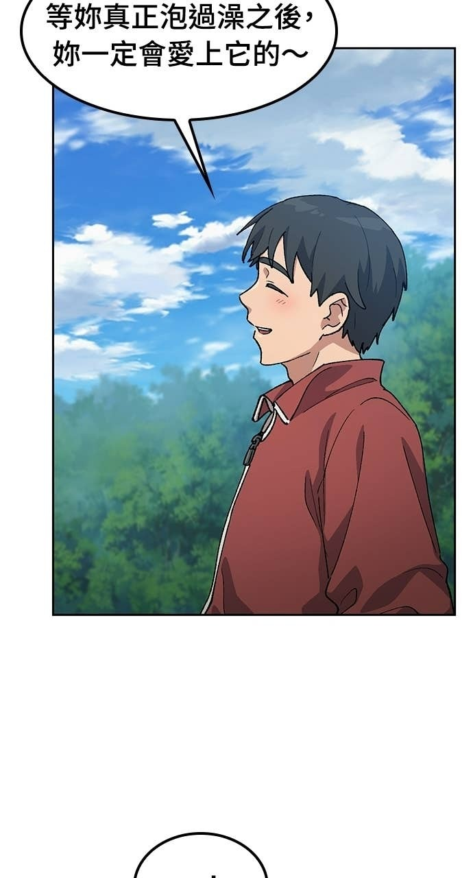 第81话 第74页