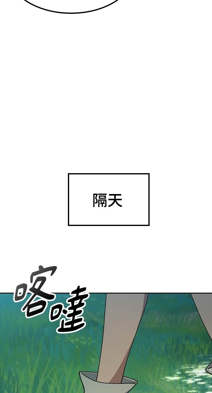 第81话 第77页