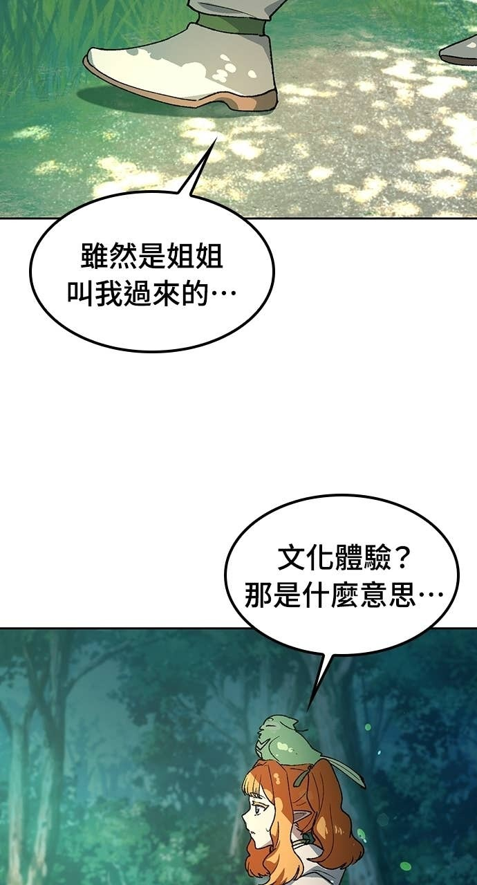 第81话 第78页