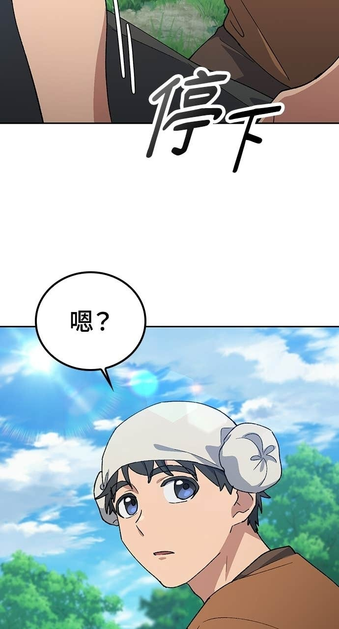 第81话 第81页