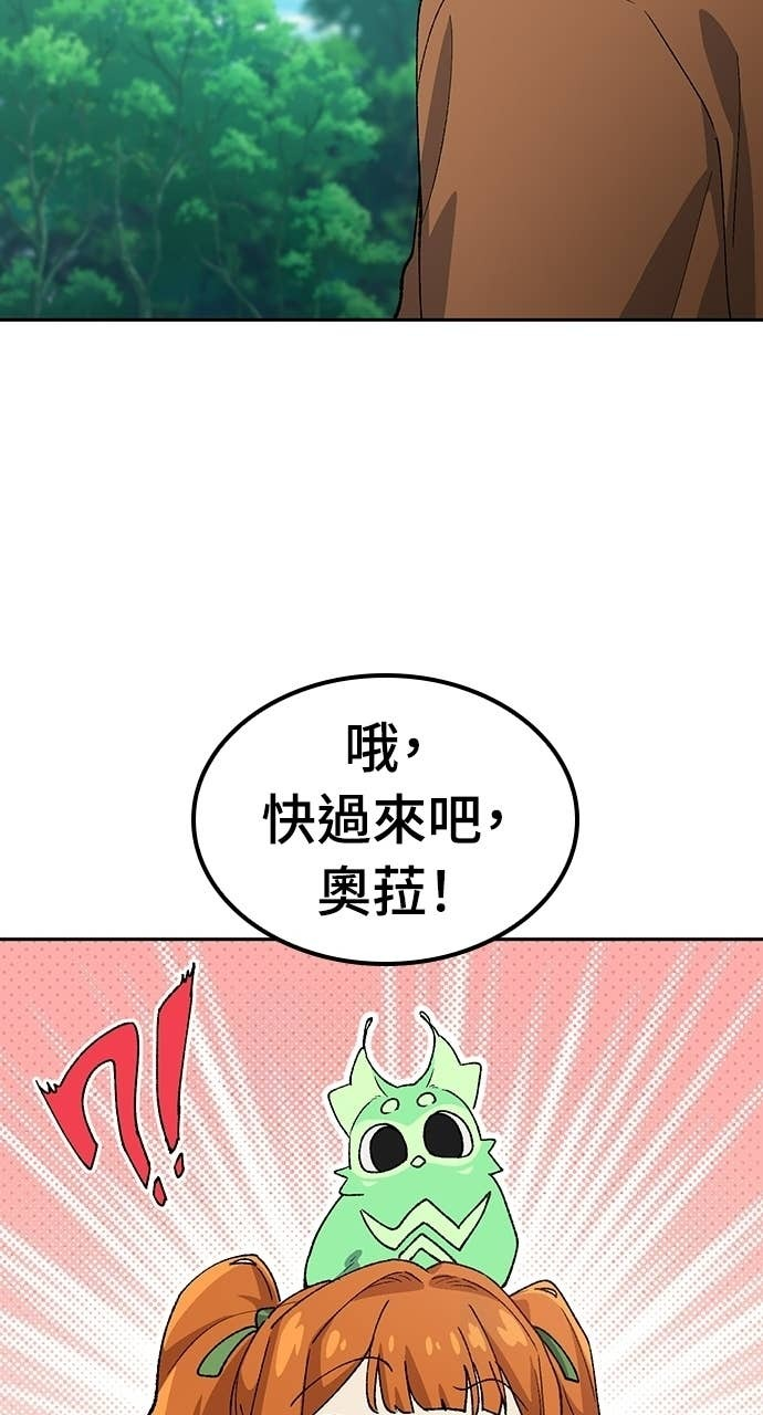 第81话 第82页