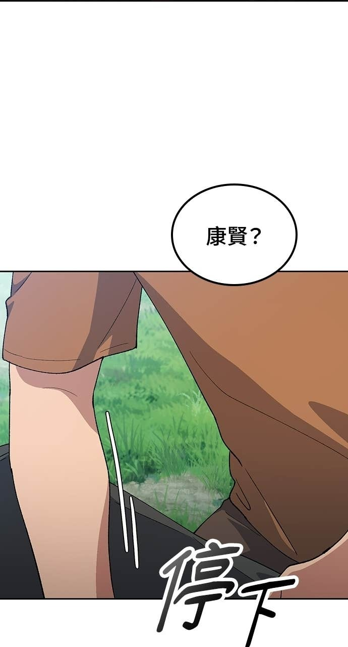 第82话 第2页