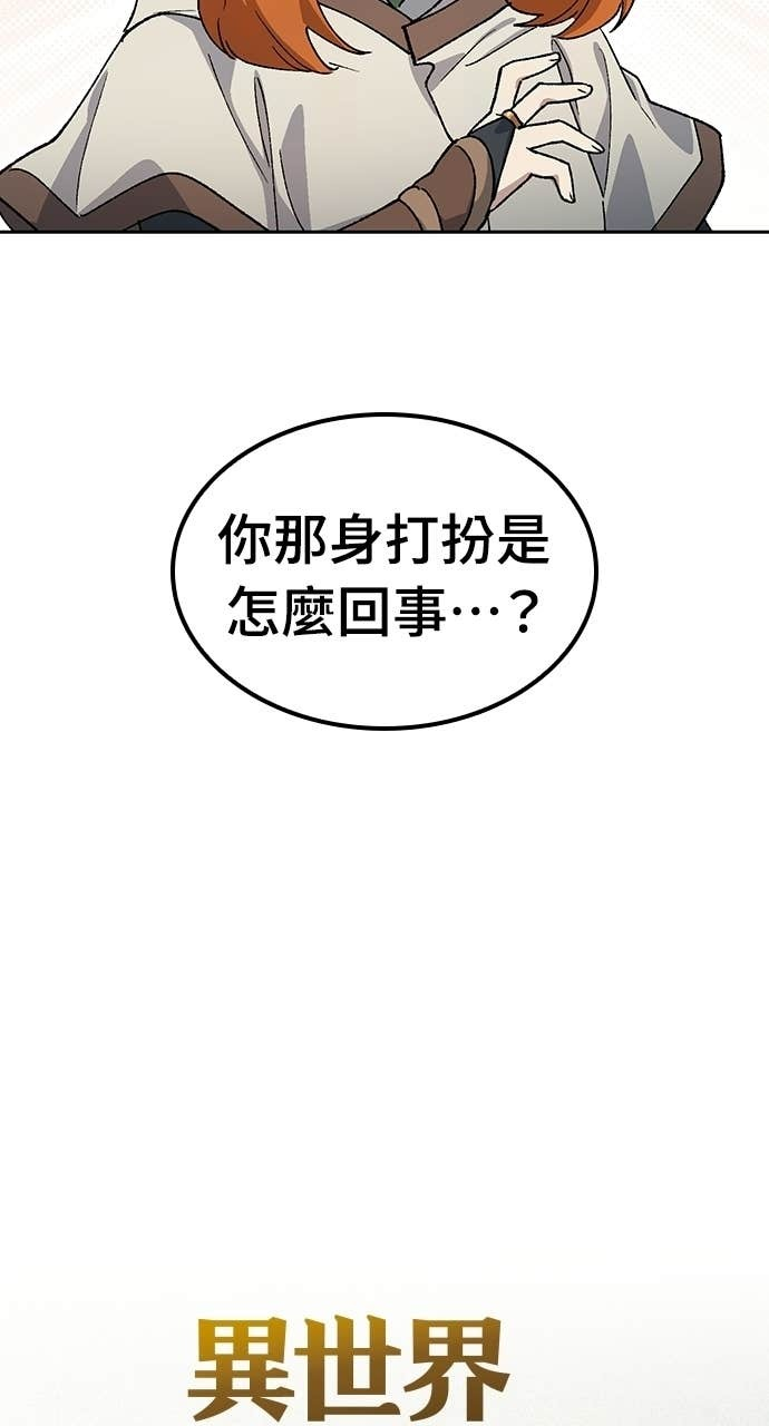 第82话 第5页