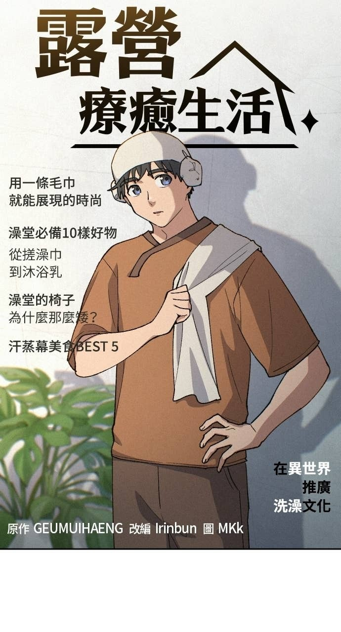 第82话 第6页