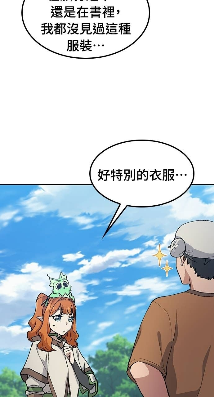 第82话 第8页