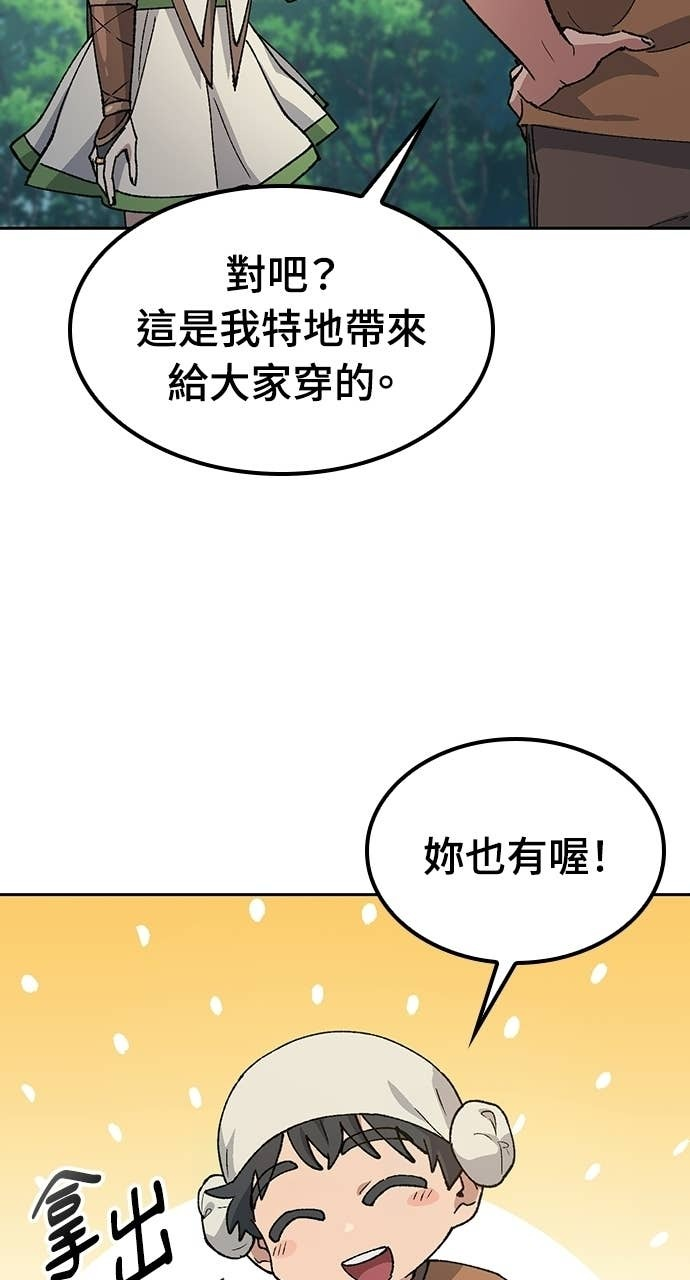 第82话 第9页