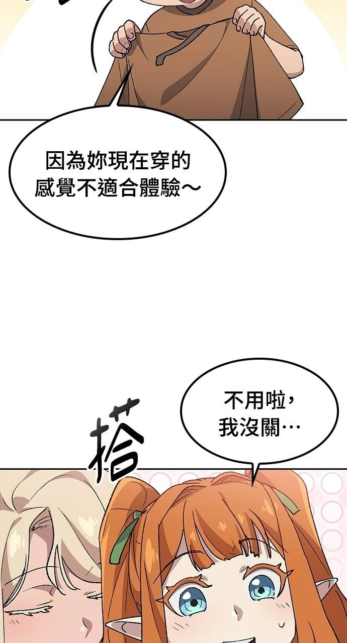 第82话 第10页