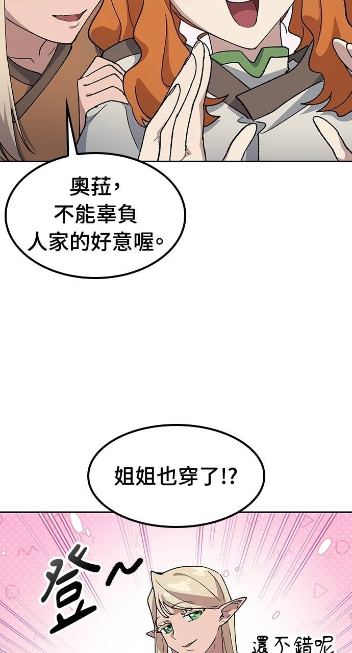 第82话 第11页