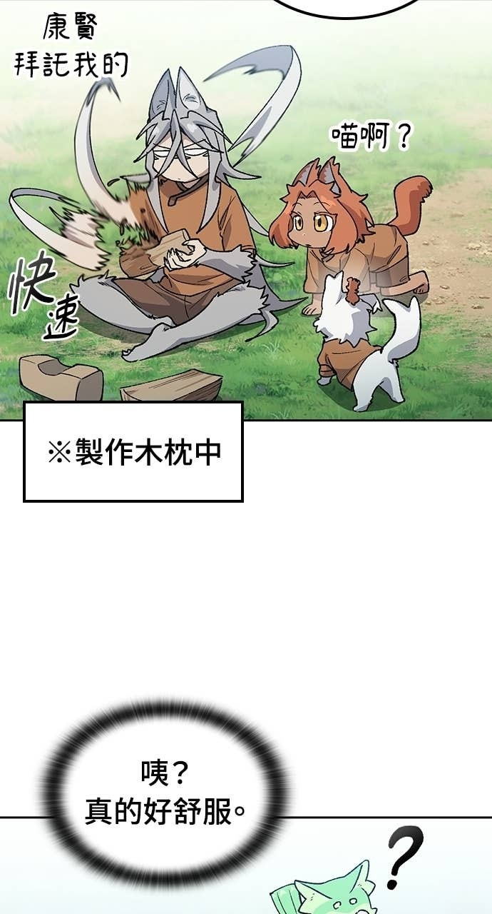 第82话 第13页