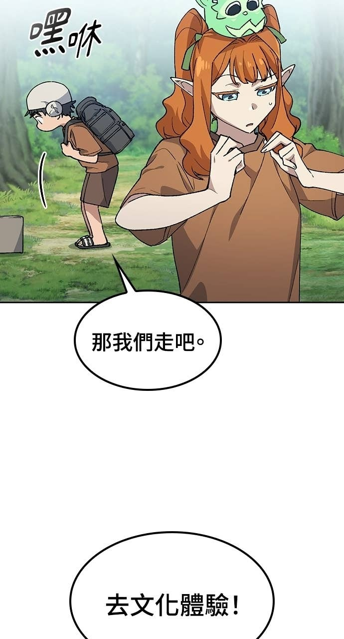 第82话 第14页