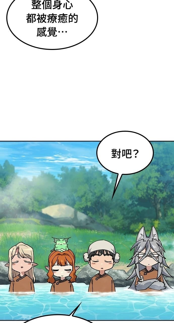 第82话 第20页