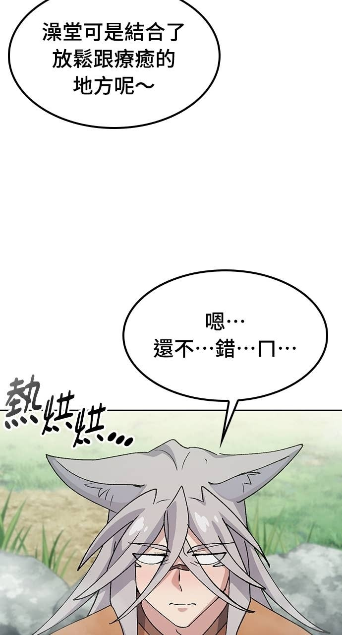 第82话 第21页