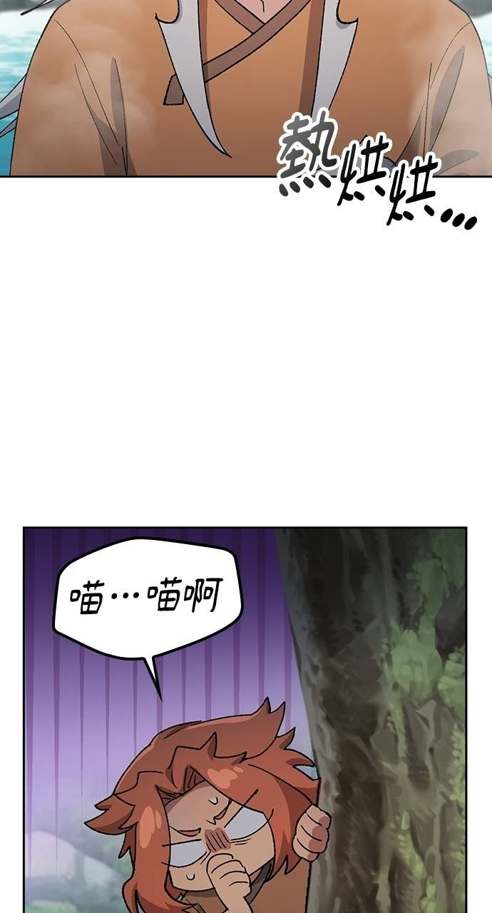 第82话 第22页