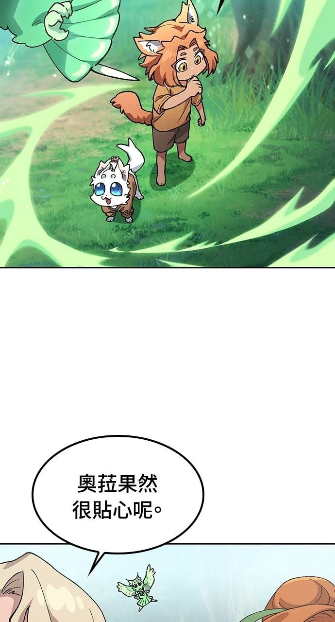 第82话 第26页