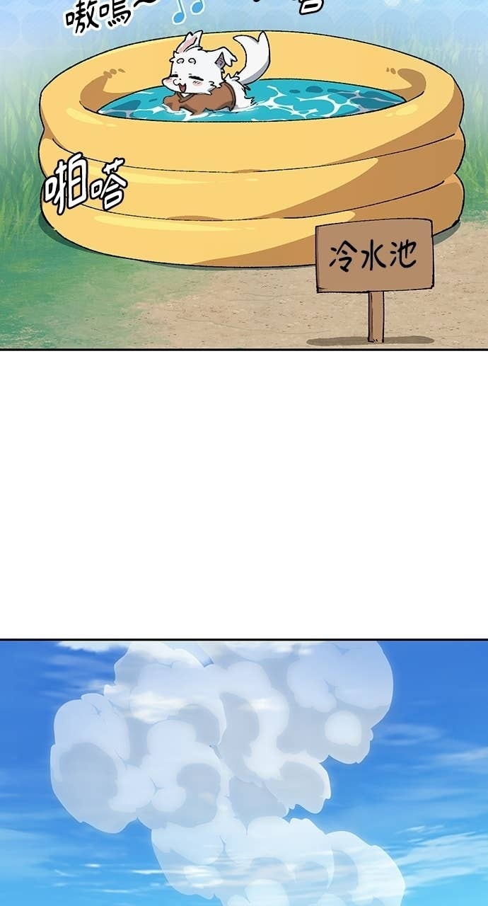 第82话 第30页