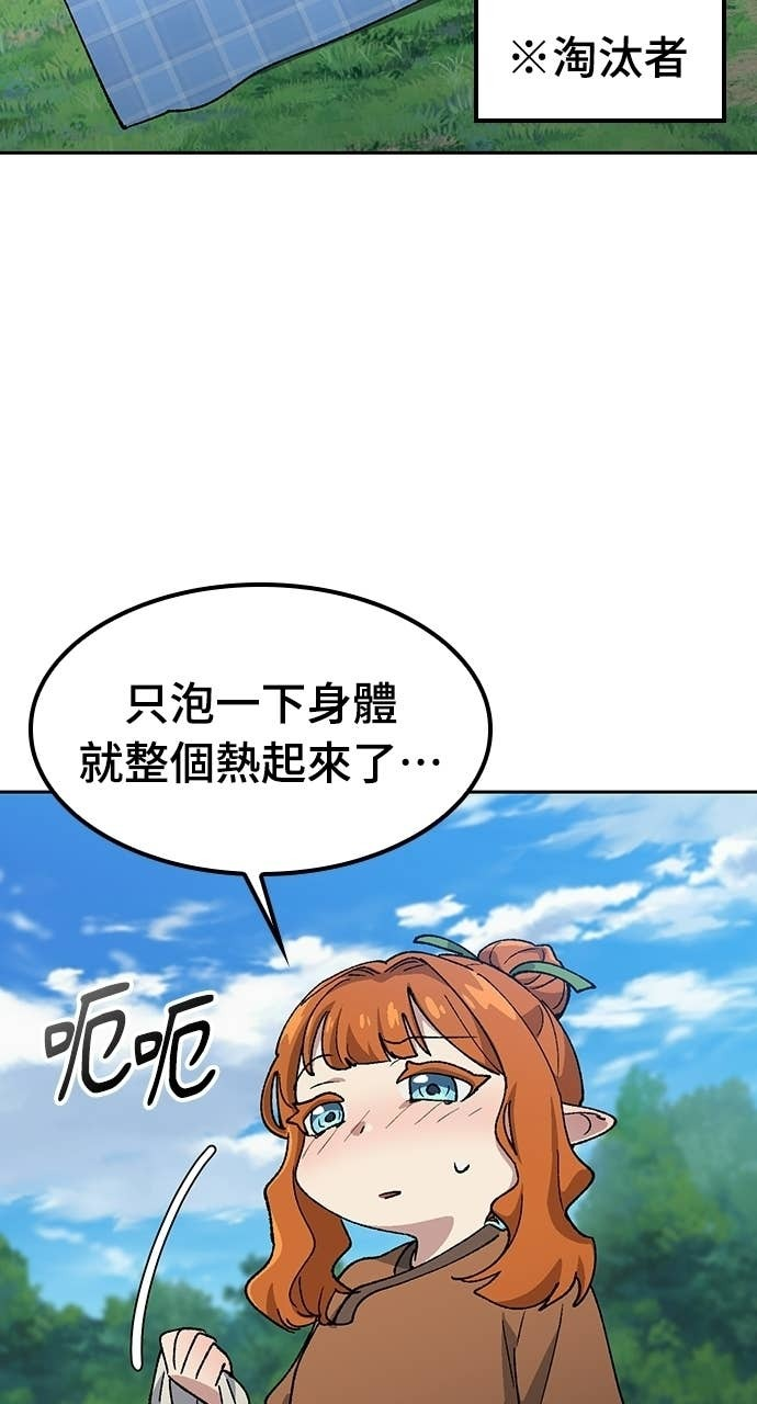 第82话 第32页