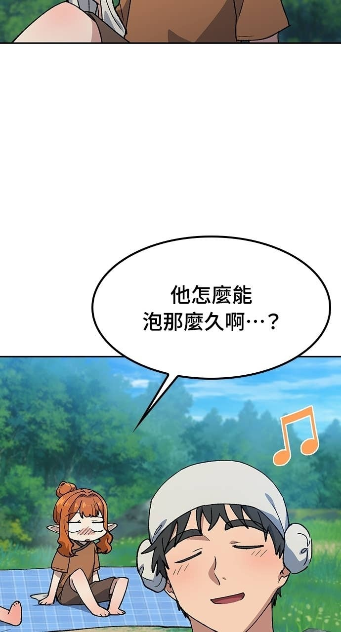 第82话 第33页