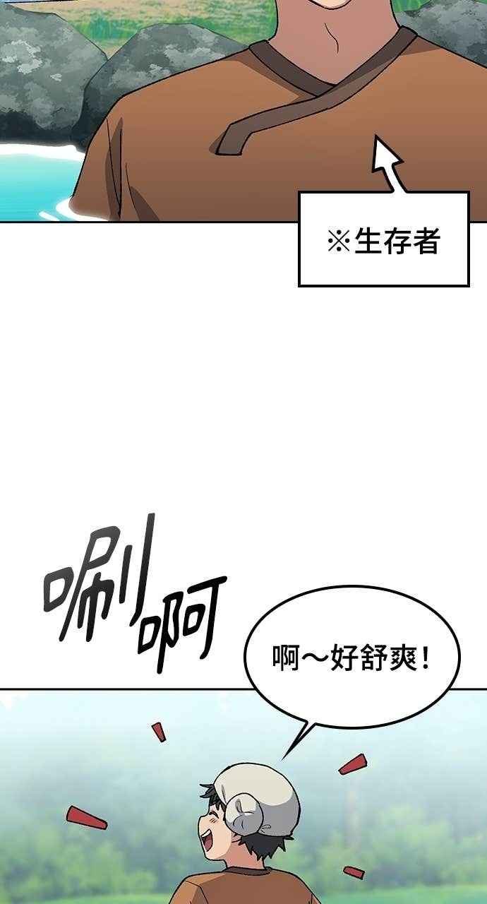 第82话 第34页