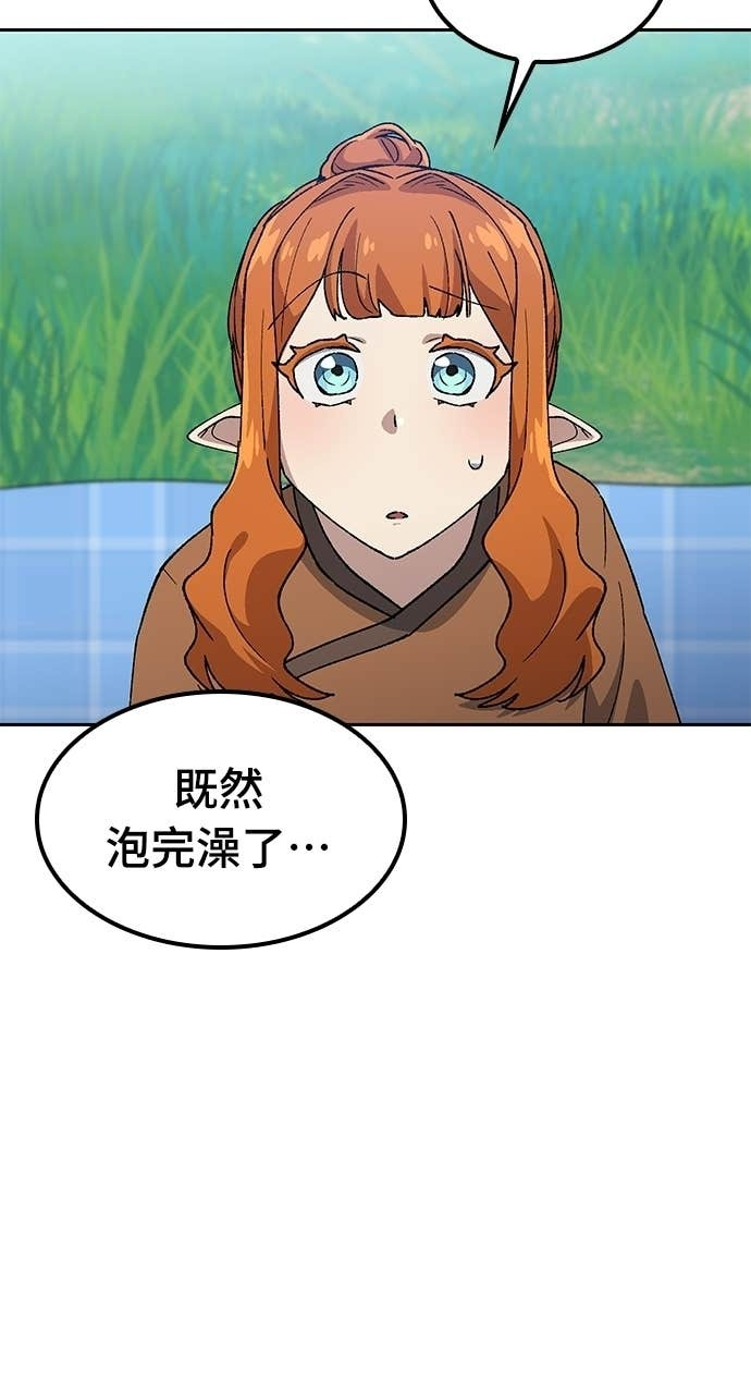 第82话 第38页