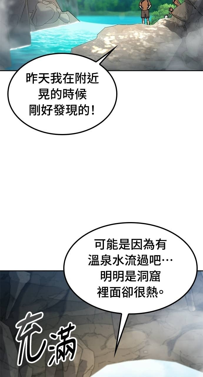 第82话 第41页