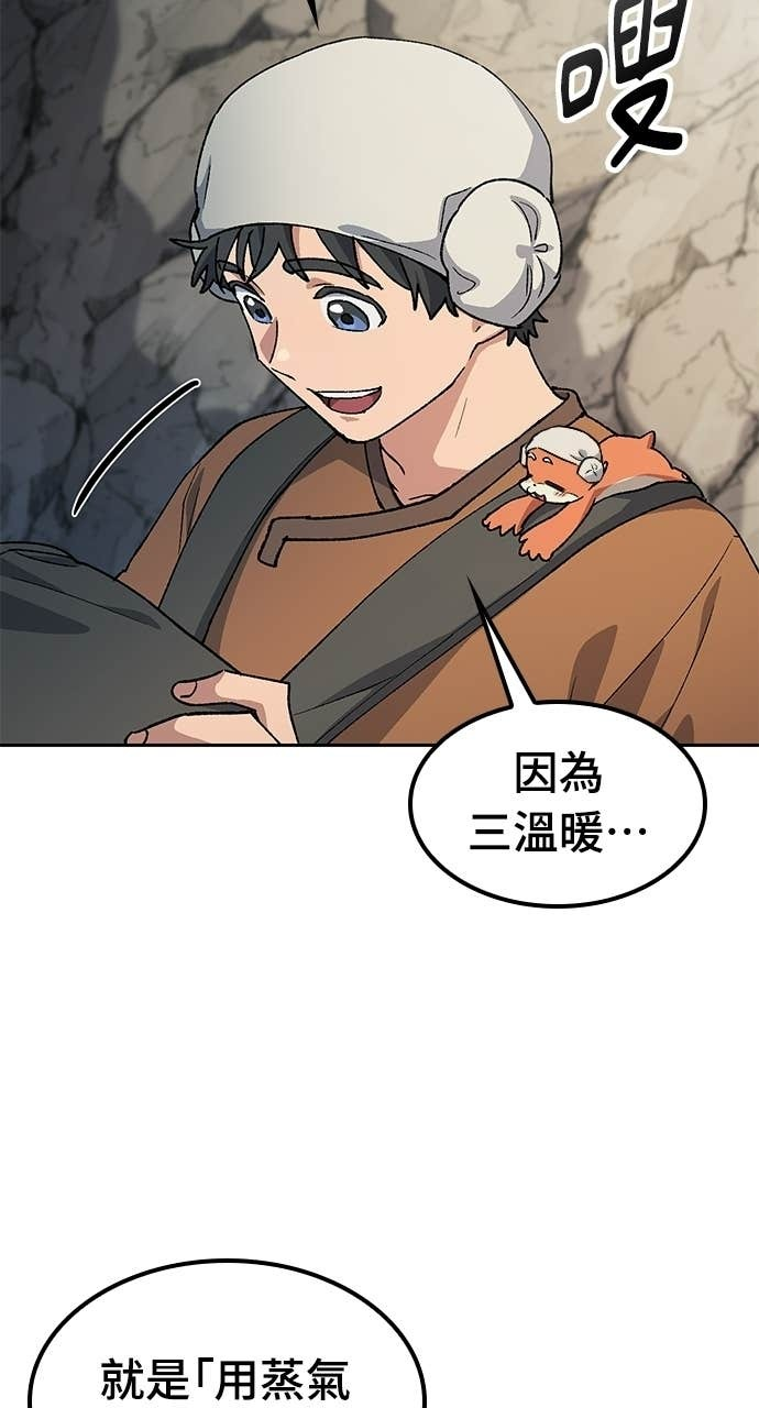 第82话 第43页