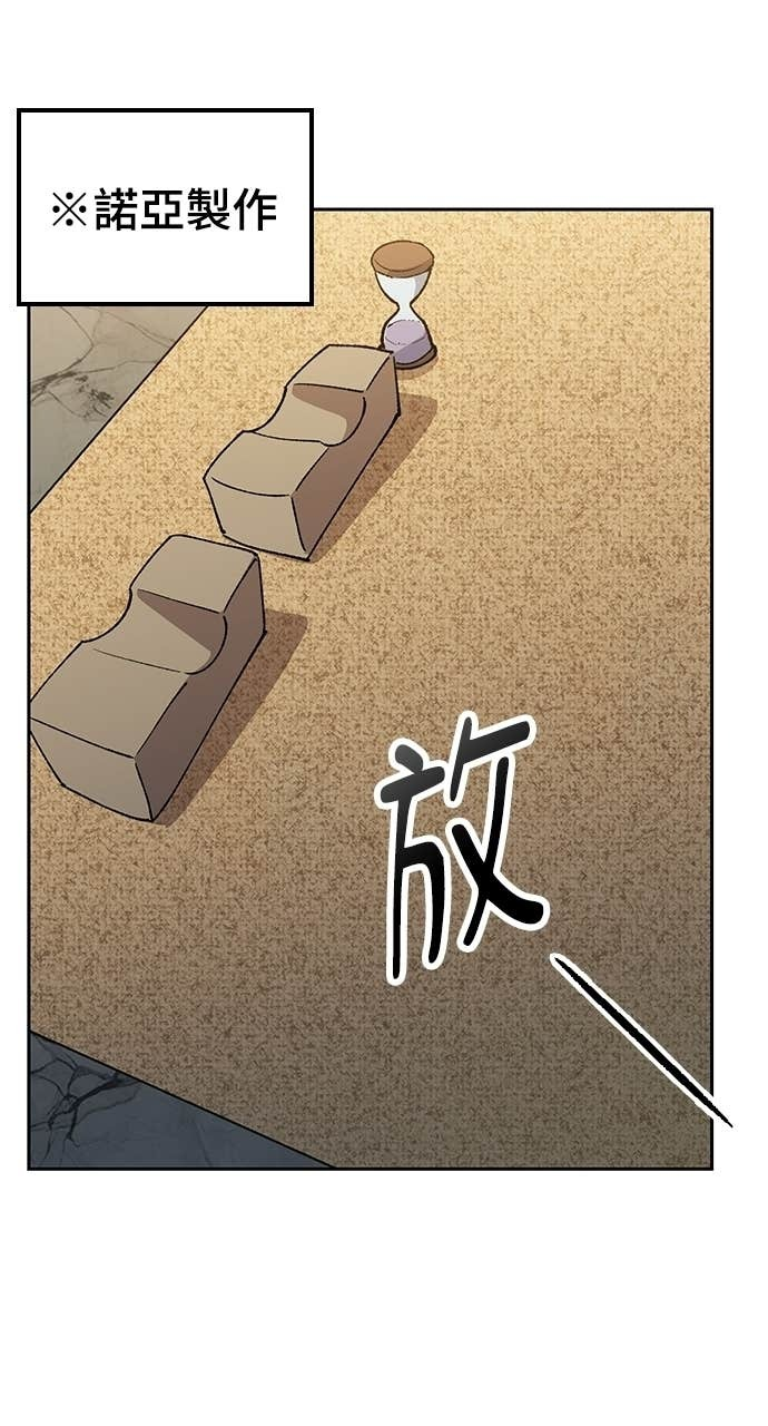 第82话 第45页