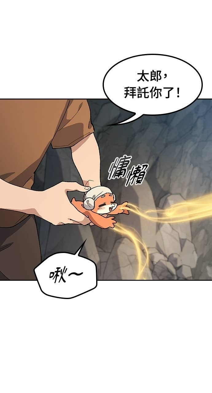 第82话 第46页