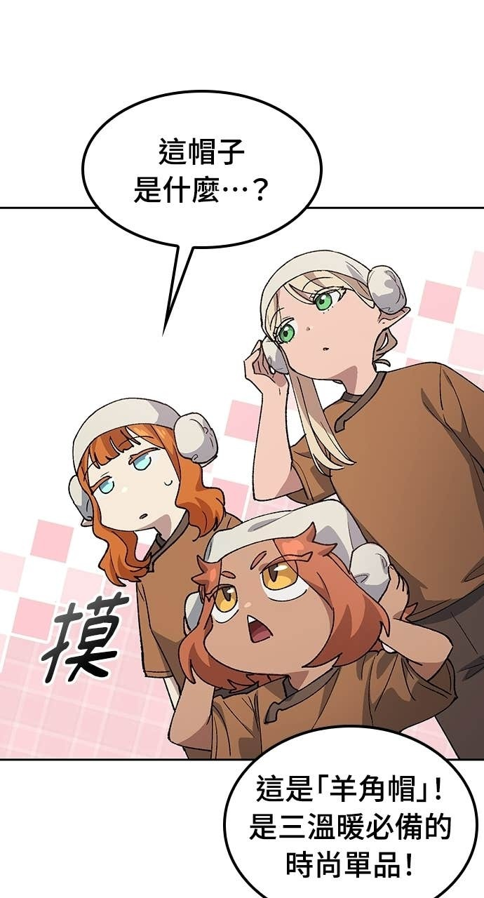 第82话 第50页