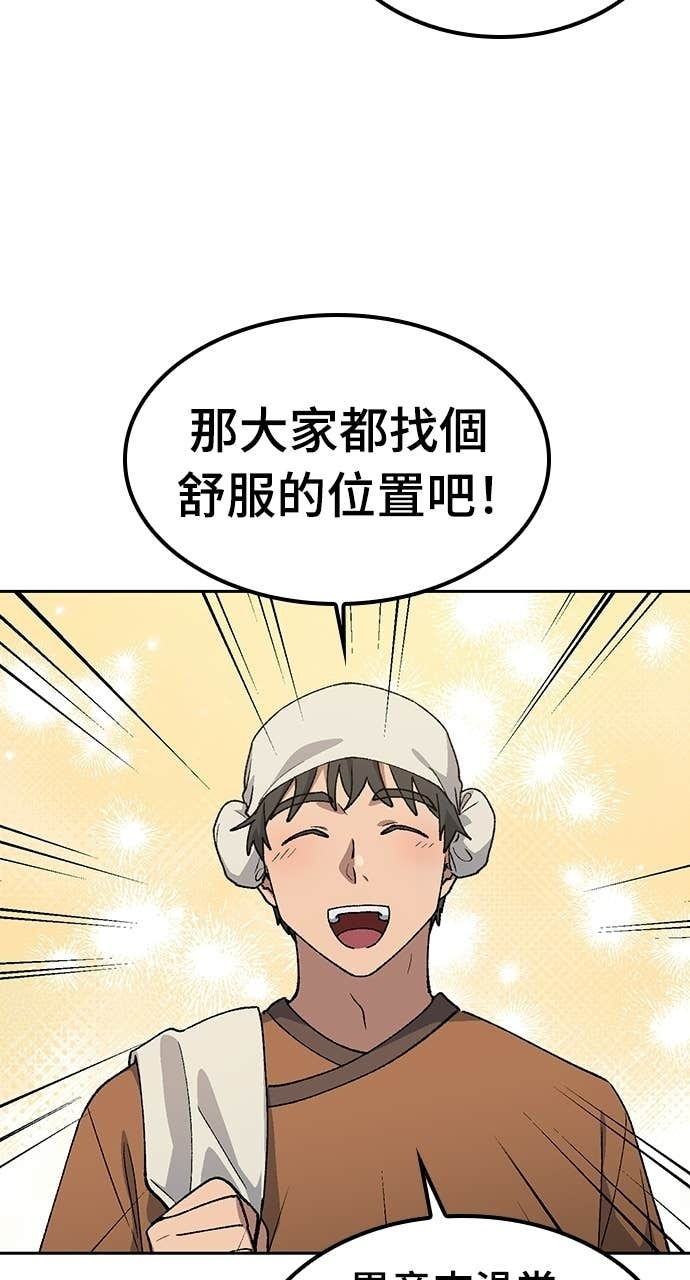 第82话 第51页