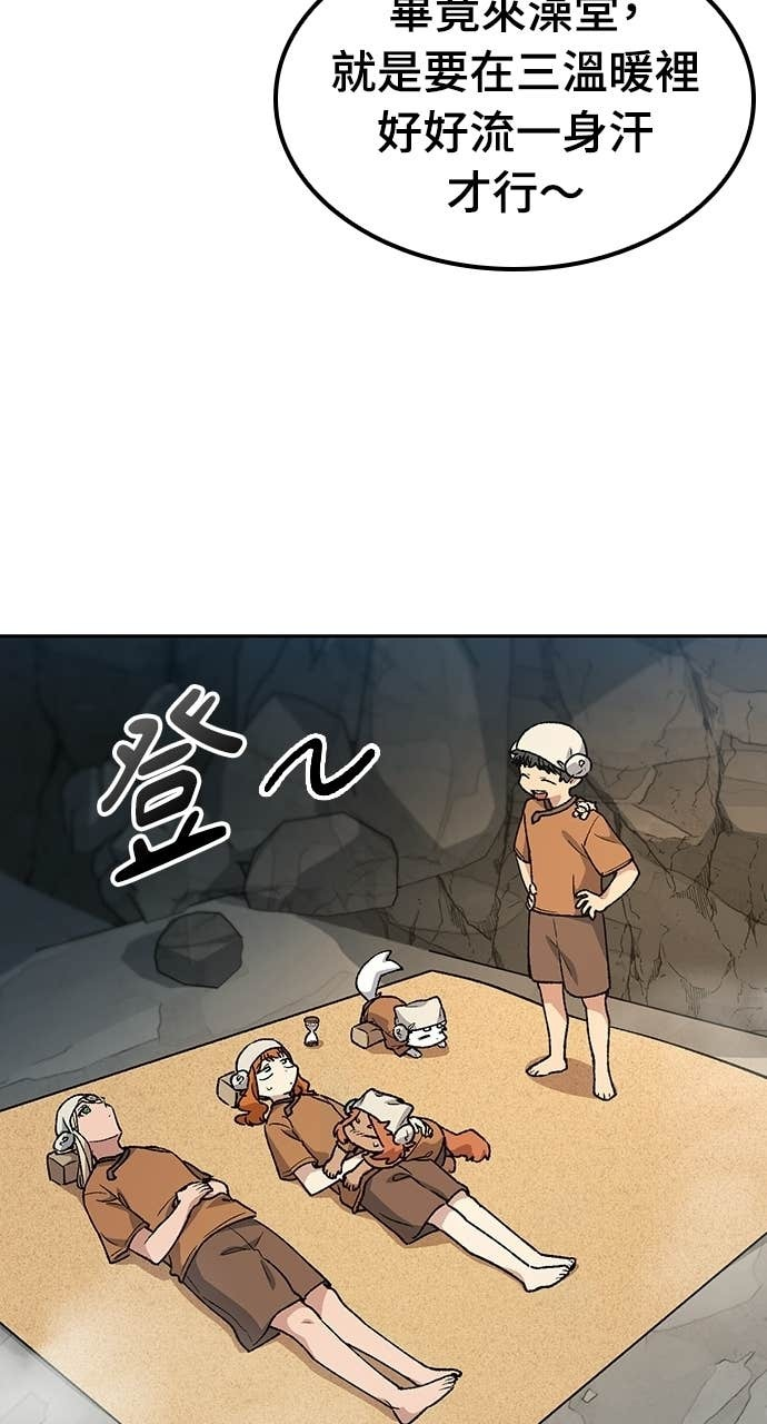 第82话 第52页