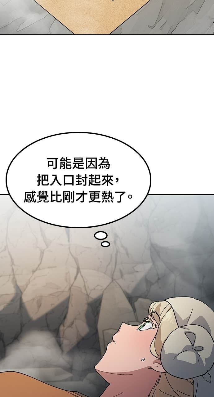 第82话 第53页
