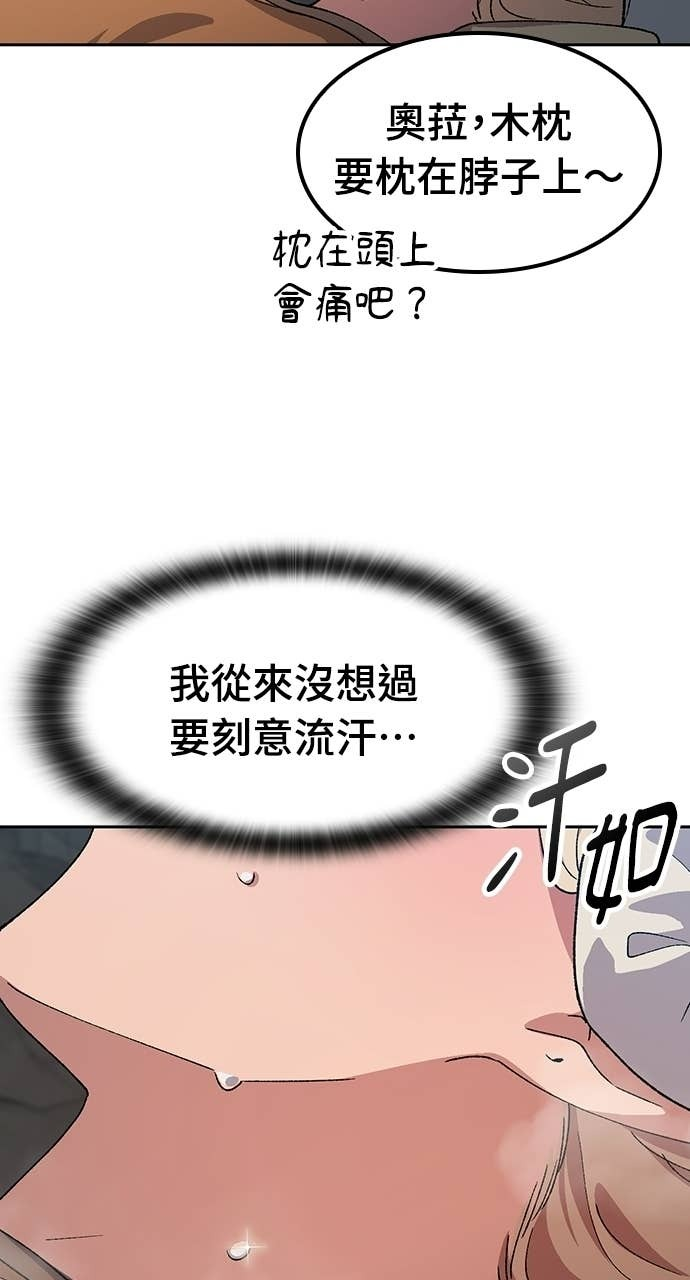 第82话 第54页