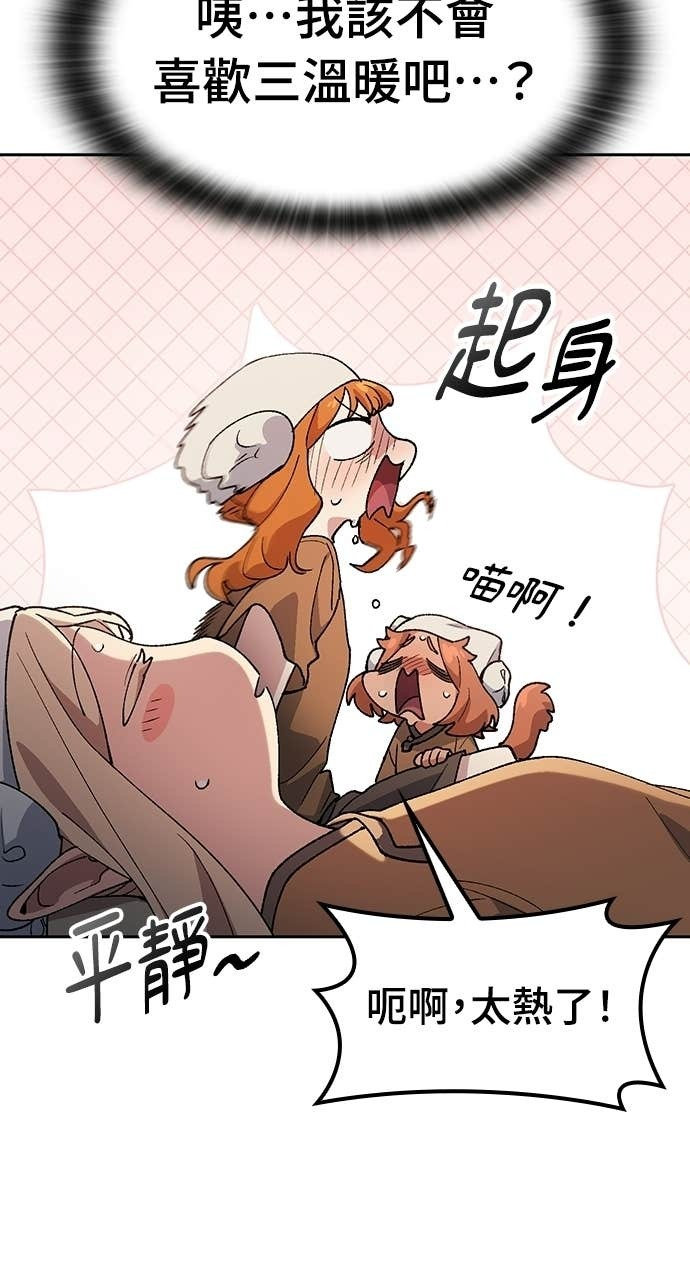 第82话 第57页