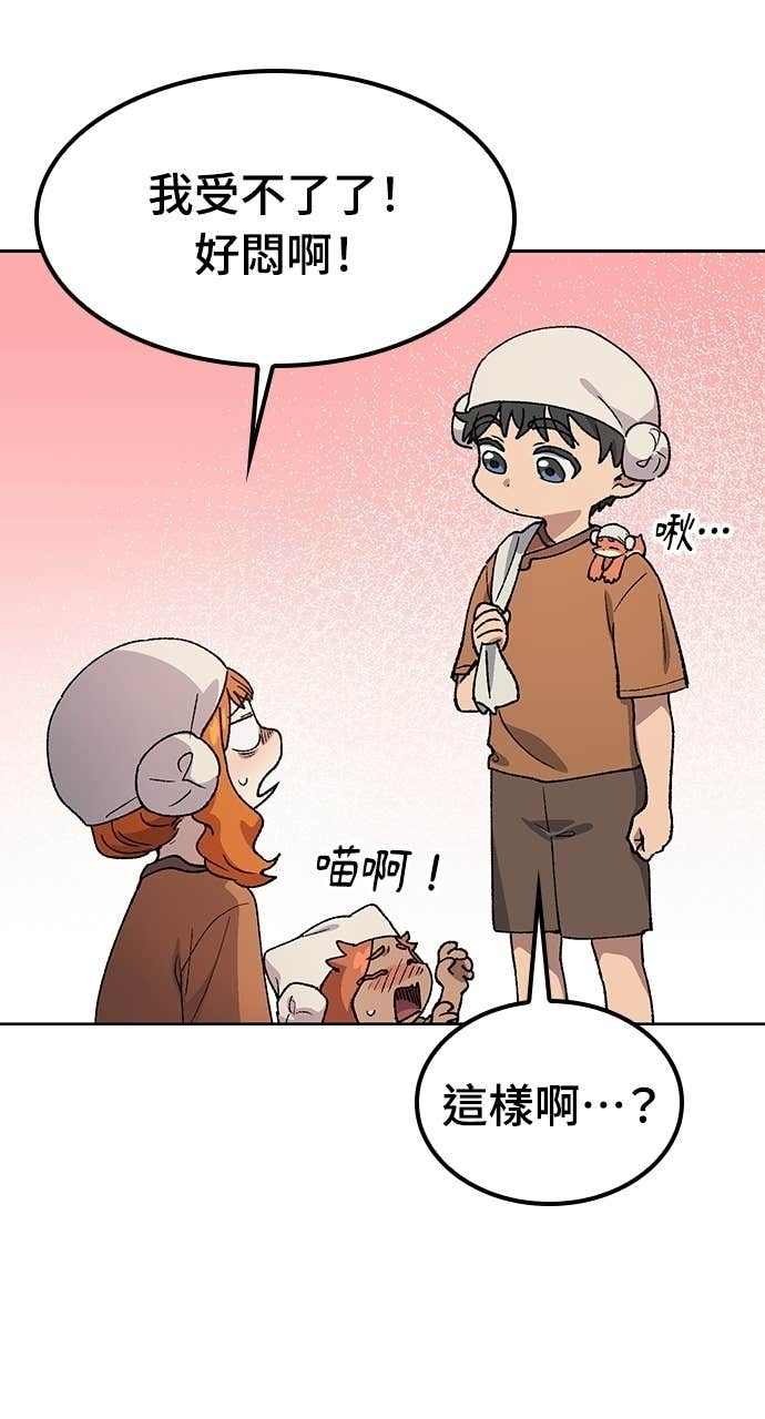 第82话 第58页