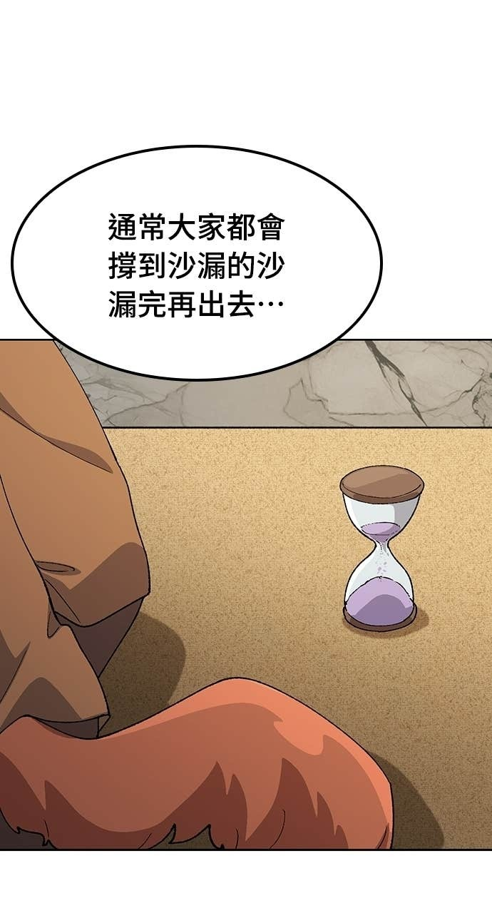第82话 第59页