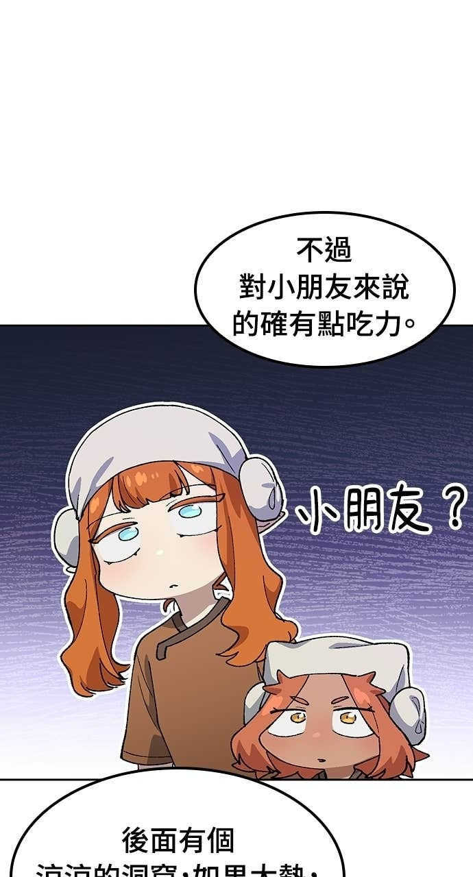 第82话 第60页