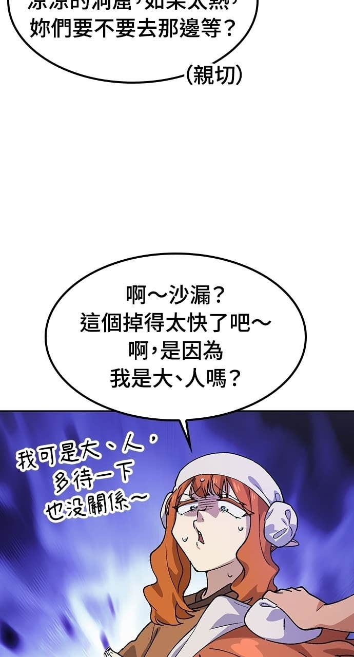第82话 第61页