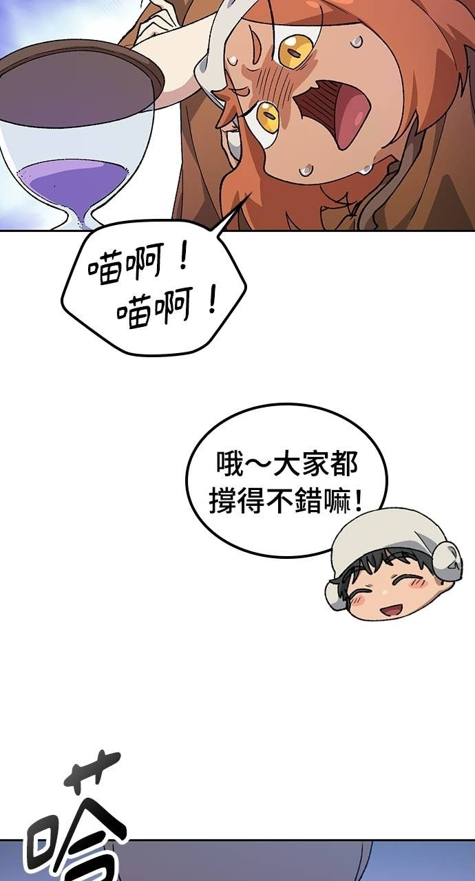 第82话 第62页
