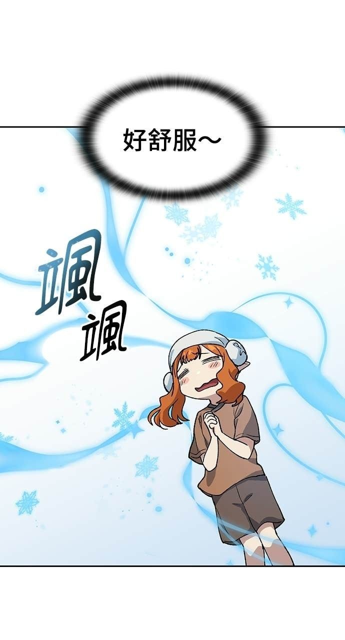 第82话 第70页