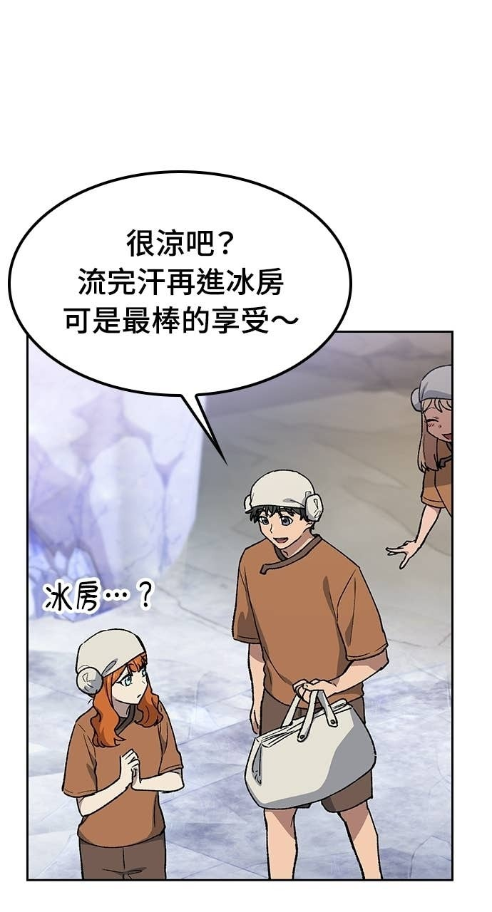 第82话 第71页