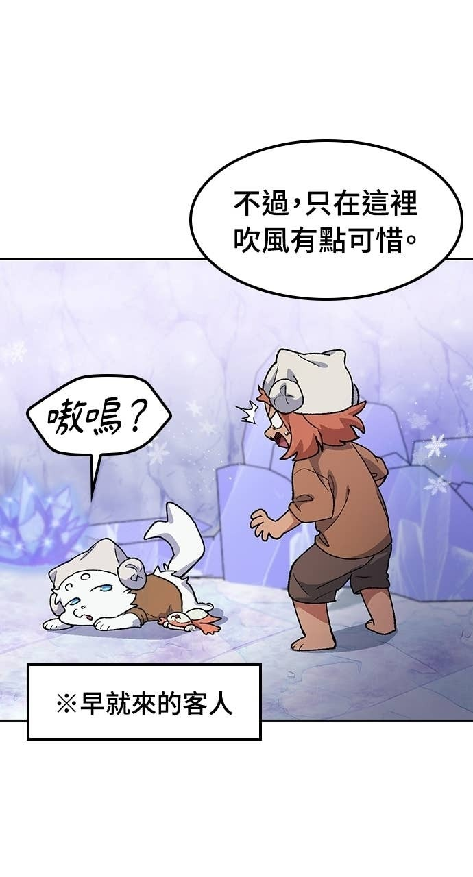 第82话 第72页