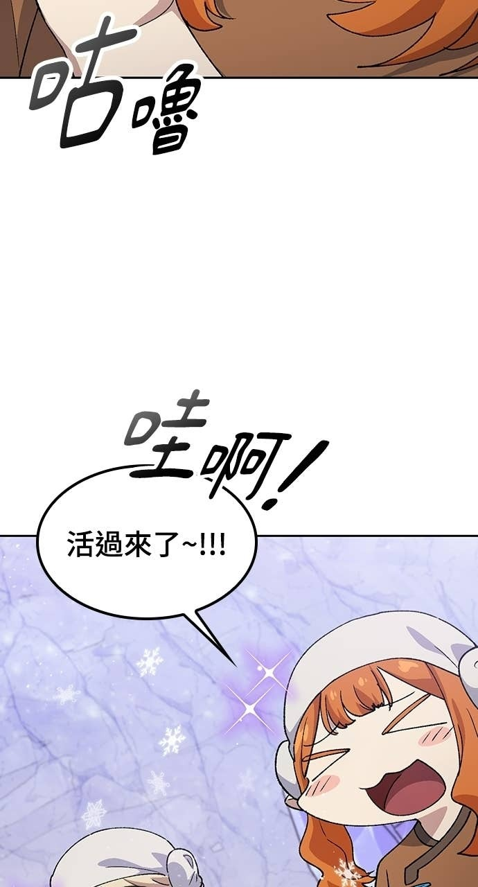 第82话 第76页