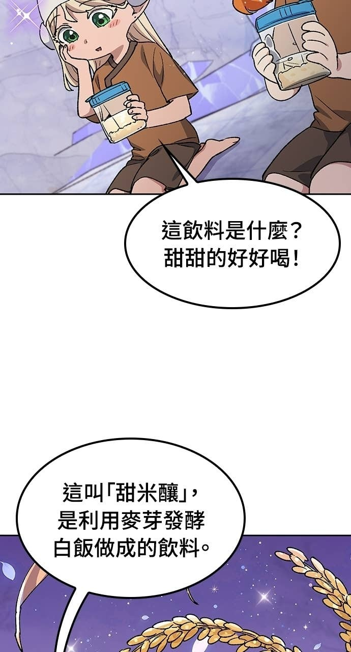 第82话 第77页