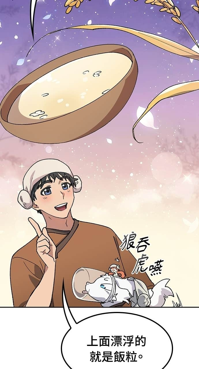 第82话 第78页